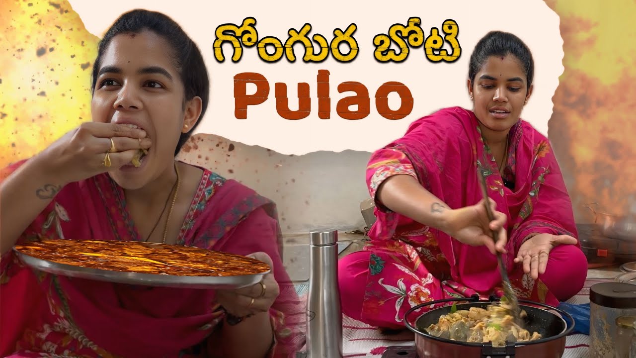 Tasty gongura Boti pulav complete recipe// must try recipe gongura Boti pulav // 