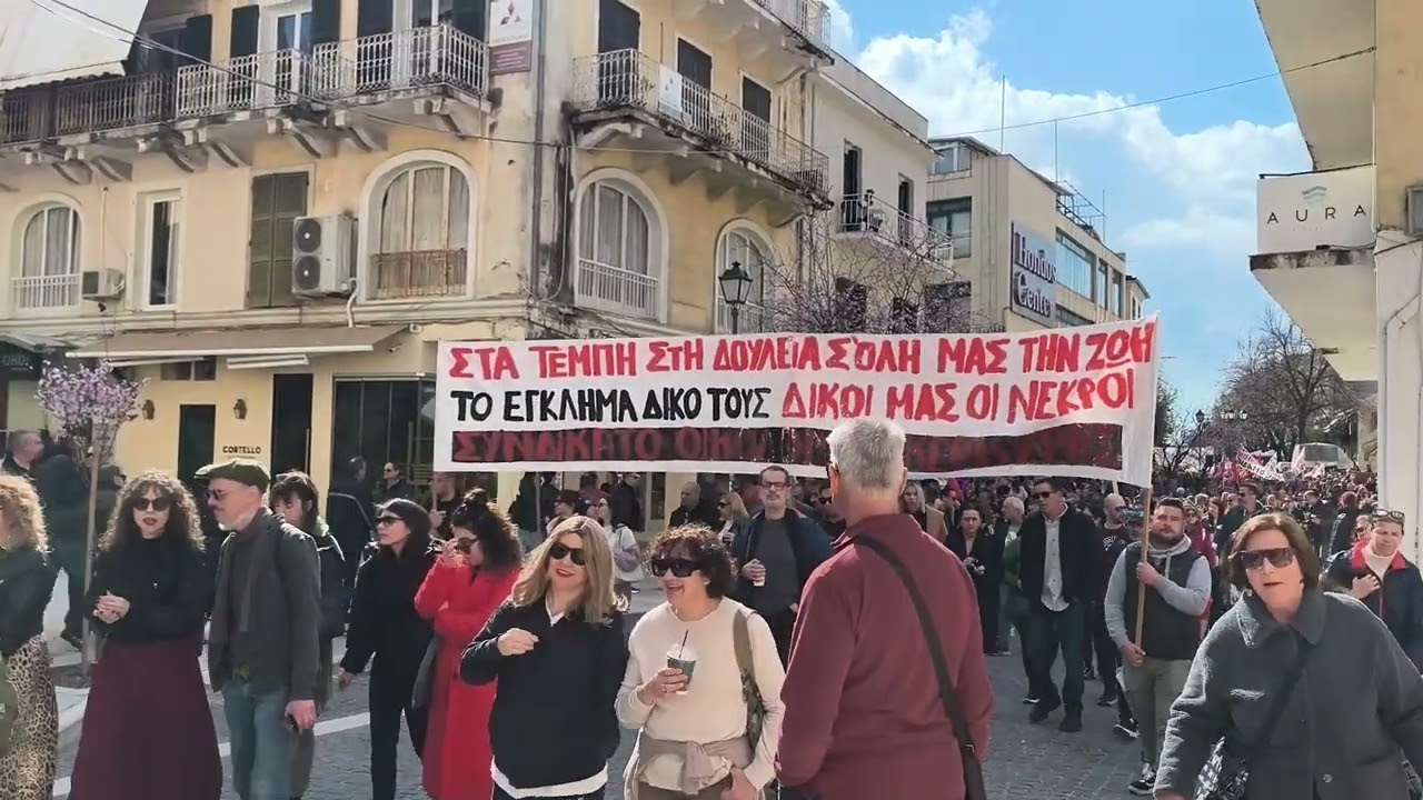 Κέρκυρα 3 χρόνια από τα Τέμπη 