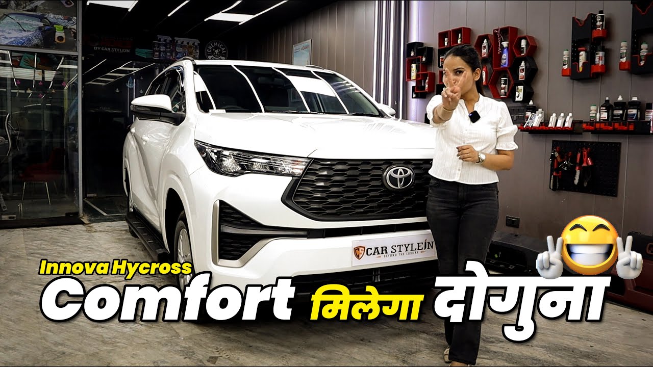 Innova Hycross में मिलेगा Comfort वो भी दोगुना || Innova Hycross Modified