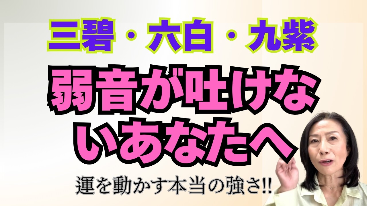 「もう、頑張らなくていい」三碧・六白・九紫の心が限界を迎える前に。自立心の強い女性を癒やす魔法のアロマ