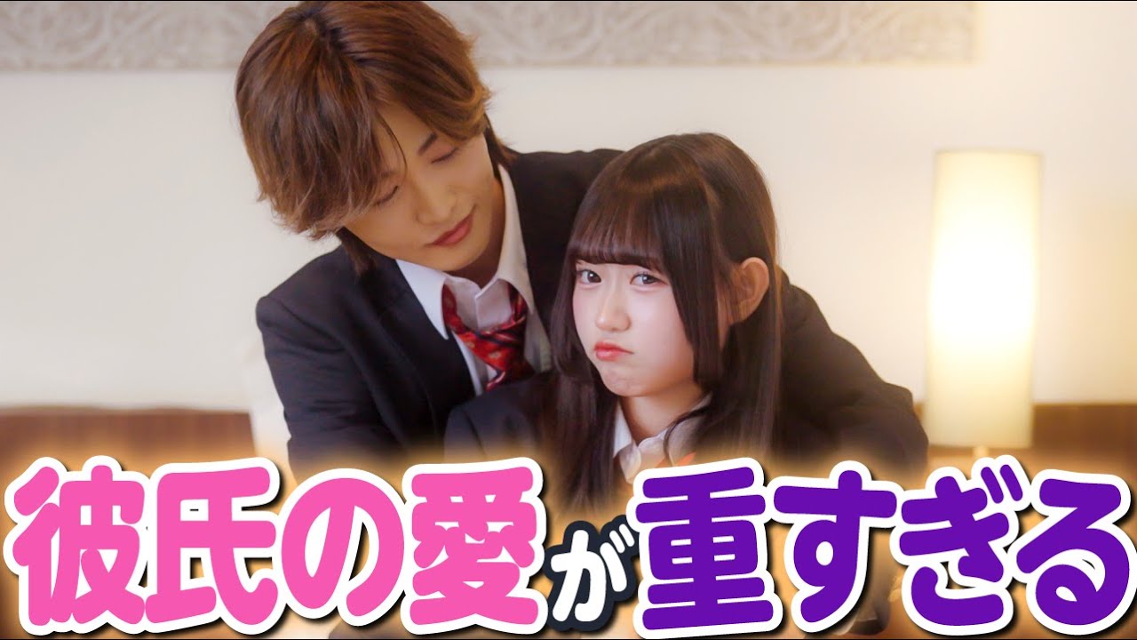【ドラマ】「こんな恋愛おかしいよ!!」ヤンデレ彼氏と付き合ったらこうなる。