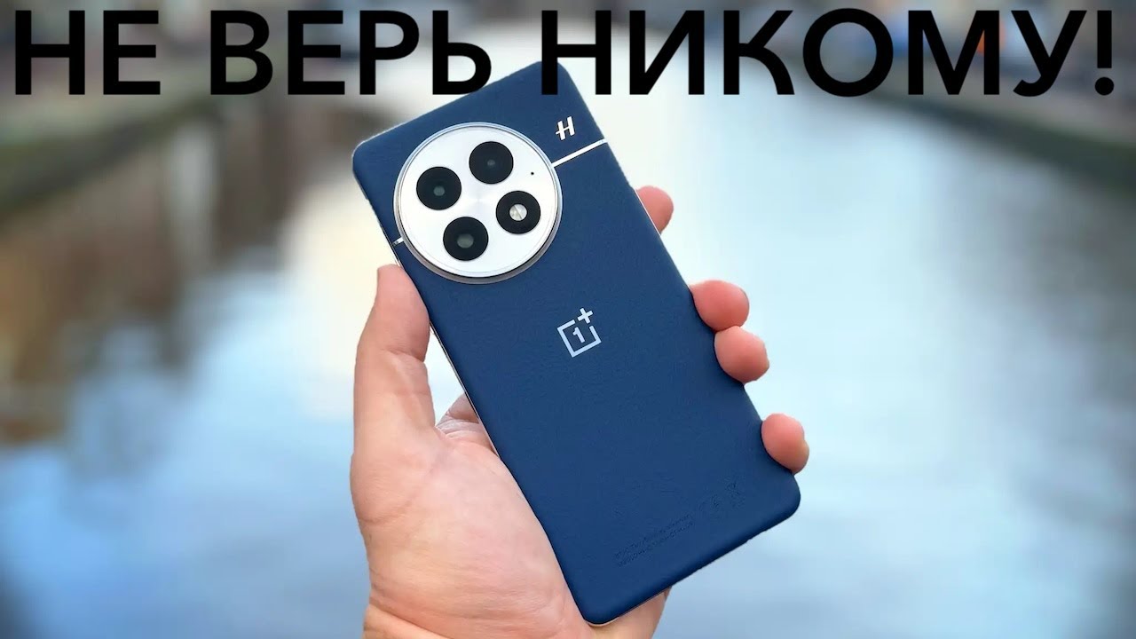 ONEPLUS 13 АКТУАЛЕН К ПОКУПКЕ, НО НЕ ИДЕАЛЕН! И ВОТ ПОЧЕМУ! РАСПАКОВКА И ПЕРВЫЕ ВПЕЧАТЛЕНИЯ!