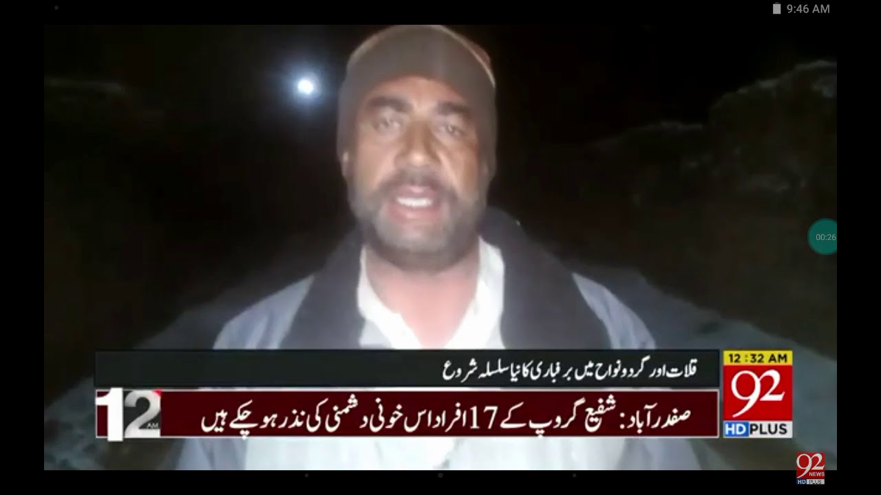 Kalat Balochistan Pakistan snow fall as live