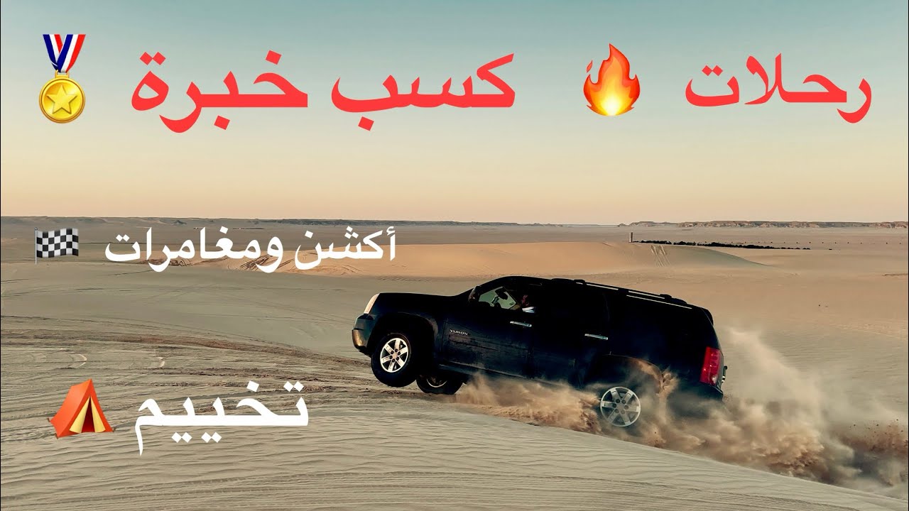 رحلة منطقة جودة في المنطقة الشرقية