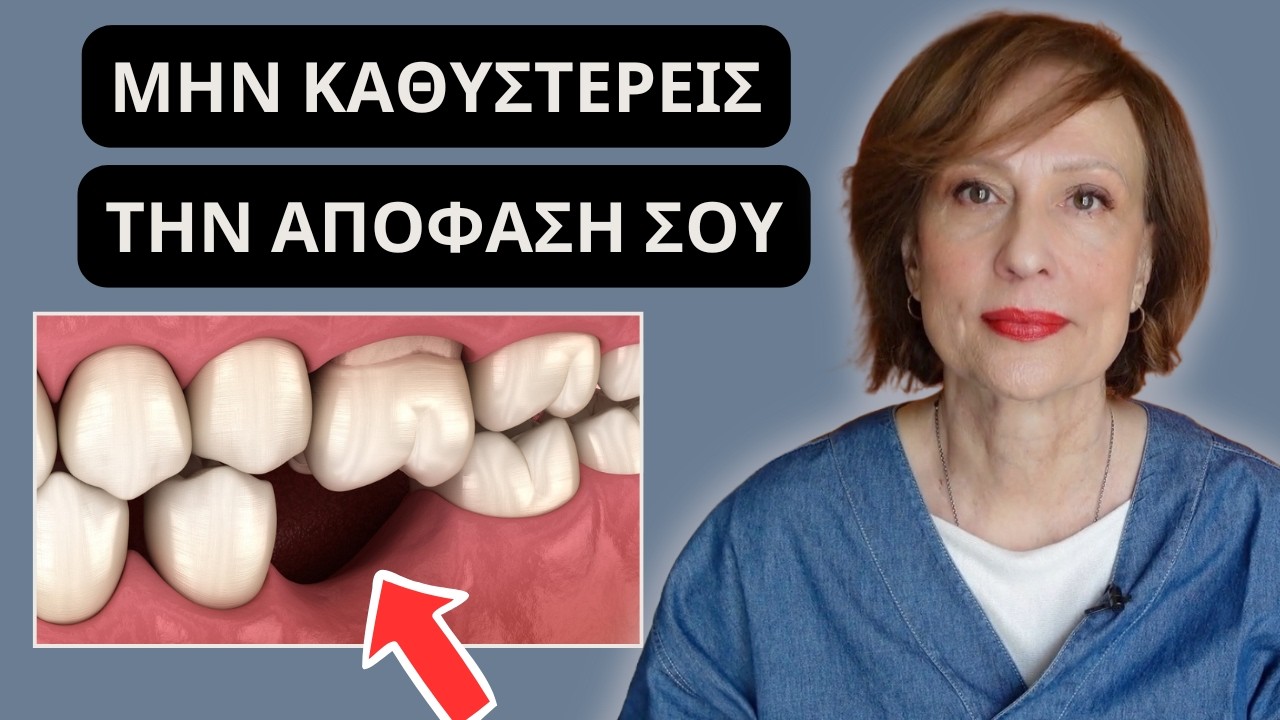 Δεν εχετε δόντια να ΜΑΣΗΣΕΤΕ. Δείτε πώς λύνεται ΕΥΚΟΛΑ το πρόβλημα;