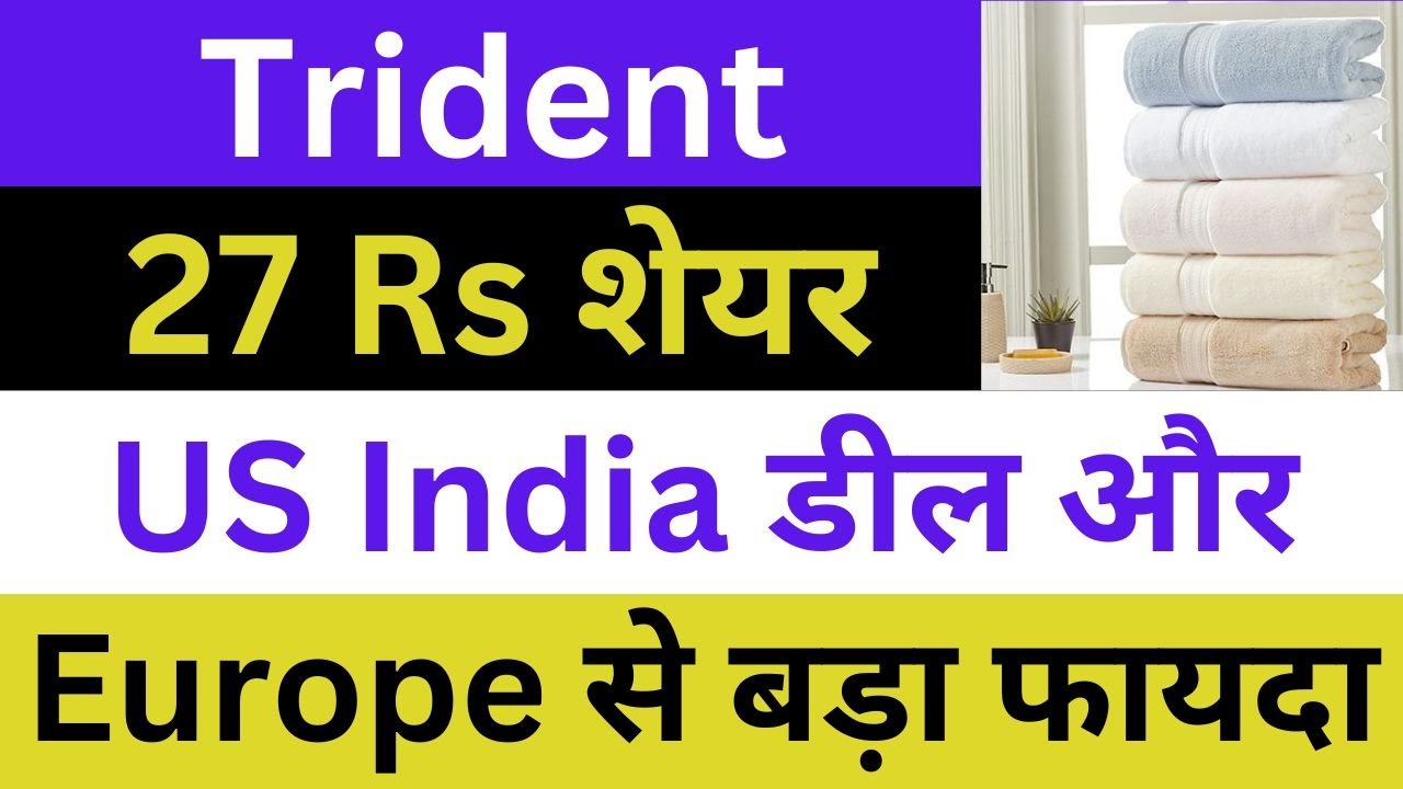 Trident Latest News | Trident Share News | Trident Breaking News | Trident News Today