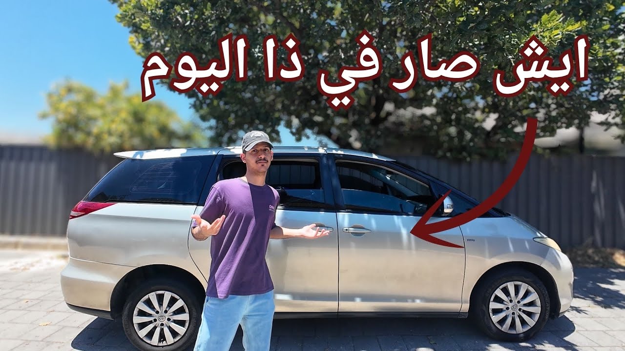 اول مره أسوق في بيرث My first time driving in Perth  | 🇦🇺