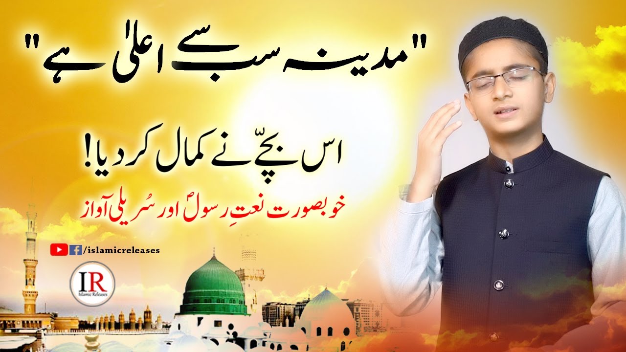 Heart Touching Naat 2020, Madina Sabse Aala Hai, Hafiz Mohammad Huzail Kasmani, Islamic Releases