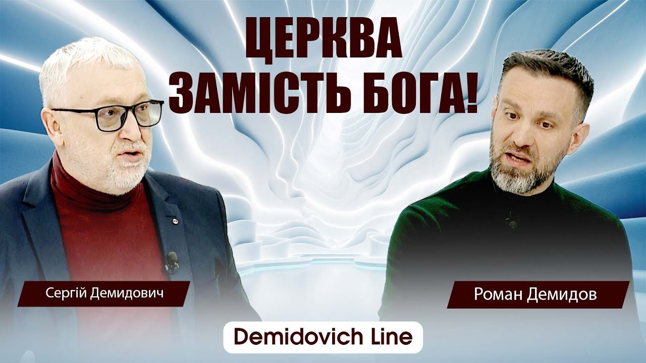 002 Церква замість Бога \ Серія «Її Величність — Церква» | Випуск 2