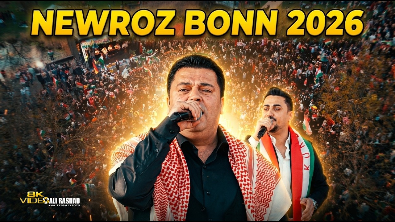 حفلة عيد نوروز في مدينة بون الفنان صلاح برايم و بارن جان مع كروب روسيل