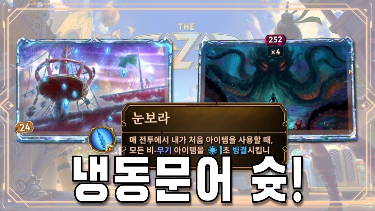 [더 바자르] 얼면 죽어요 흑요석 냉동문어 (The Bazaar)