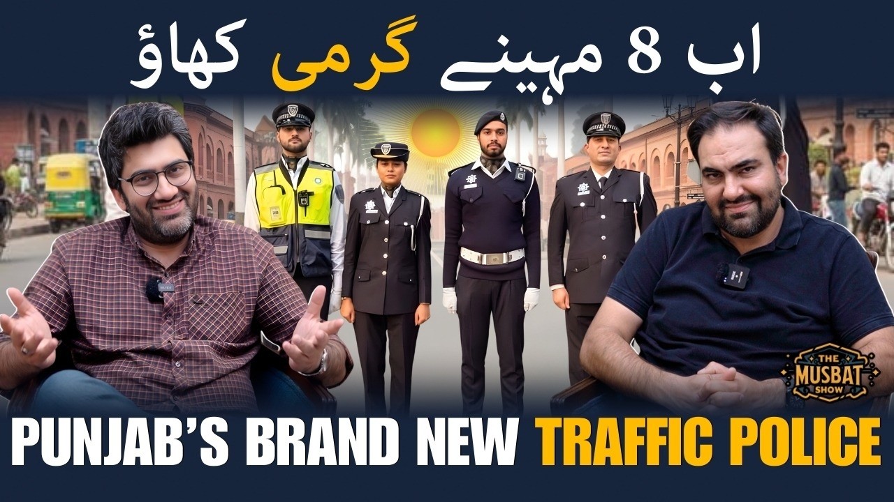 Garmi Mausam Ki Ya Uniform Ki? | Sab di Maa on Top? | The Musbat Show