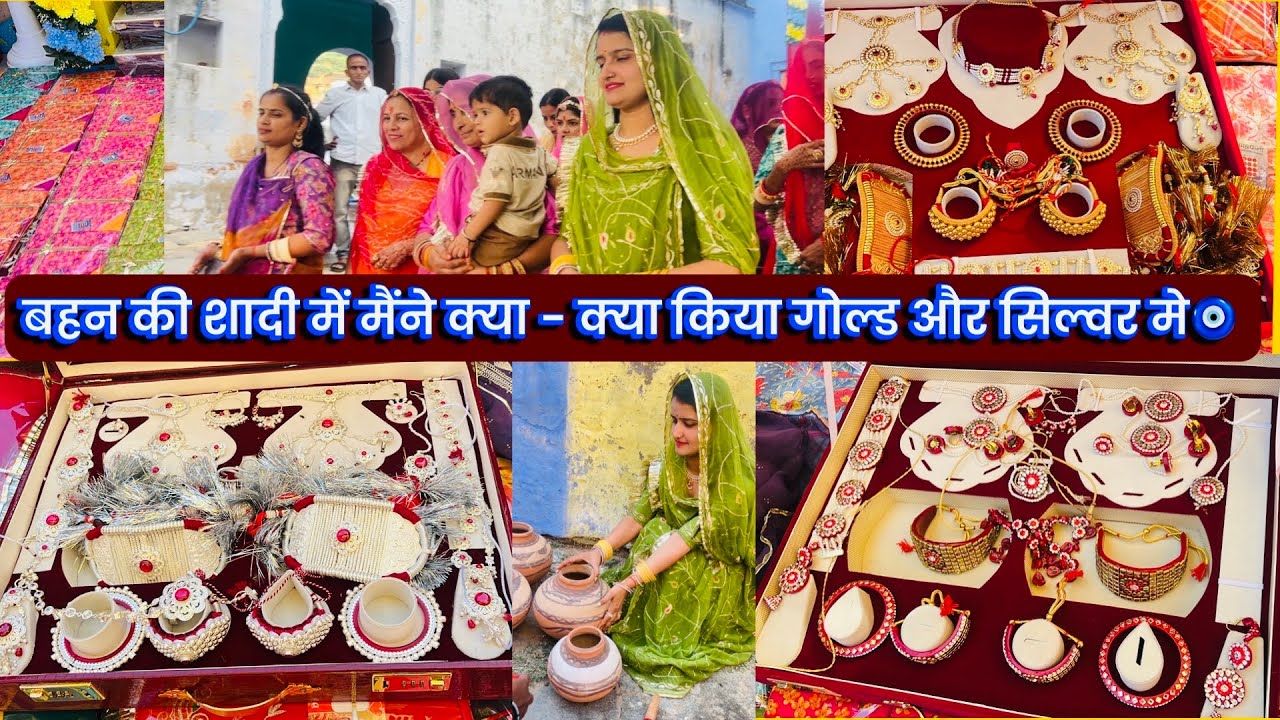 बहन की शादी में मैंने क्या - क्या किया गोल्ड और सिल्वर मे🧿