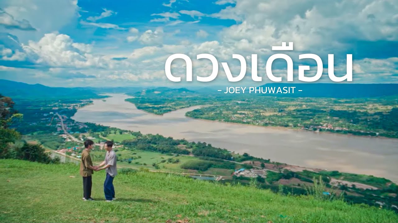 [OPV] ดวงเดือน - JOEY PHUWASIT | The Sign ลางสังหรณ์