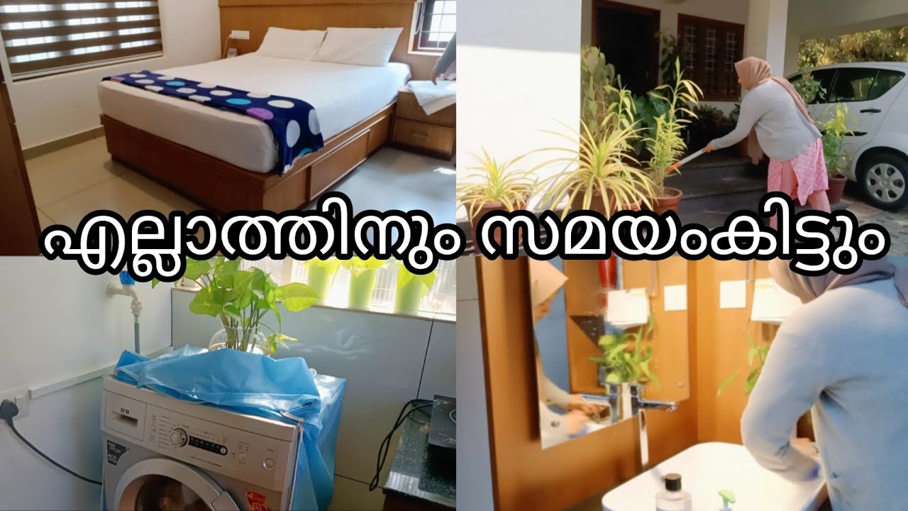 Daily Cleaning Routine /Morning Cleaning Routine ഇങ്ങനെയൊന്നു ചെയ്തുനോക്കൂ