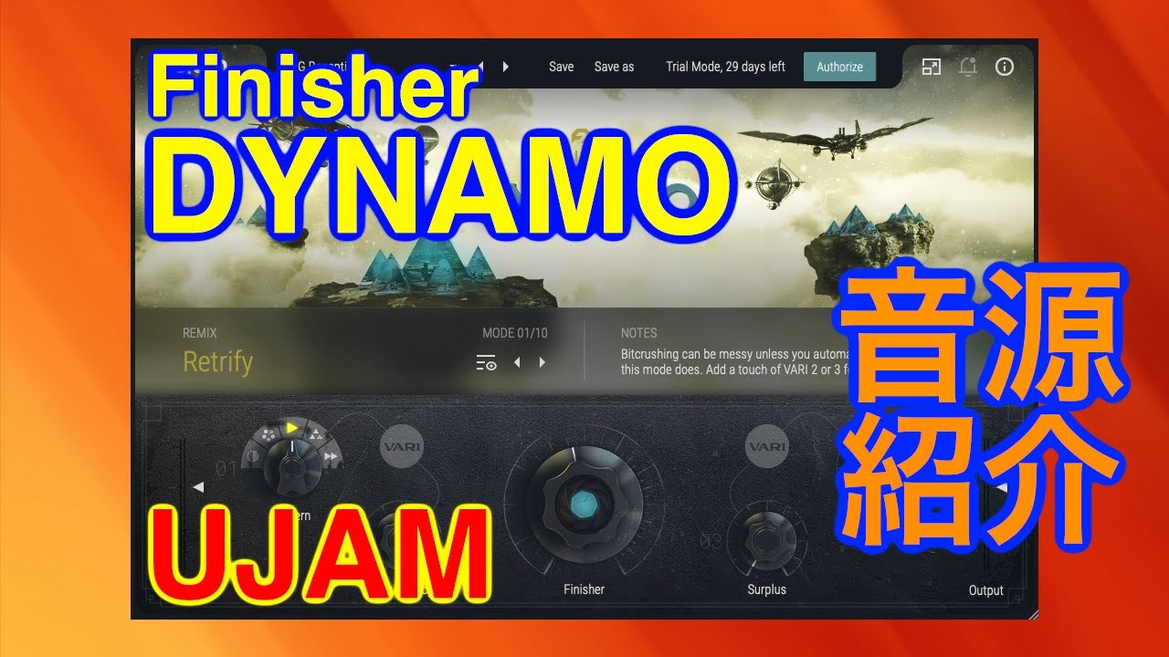 【Preset】Finisher DYNAMO エフェクト紹介 UJAM