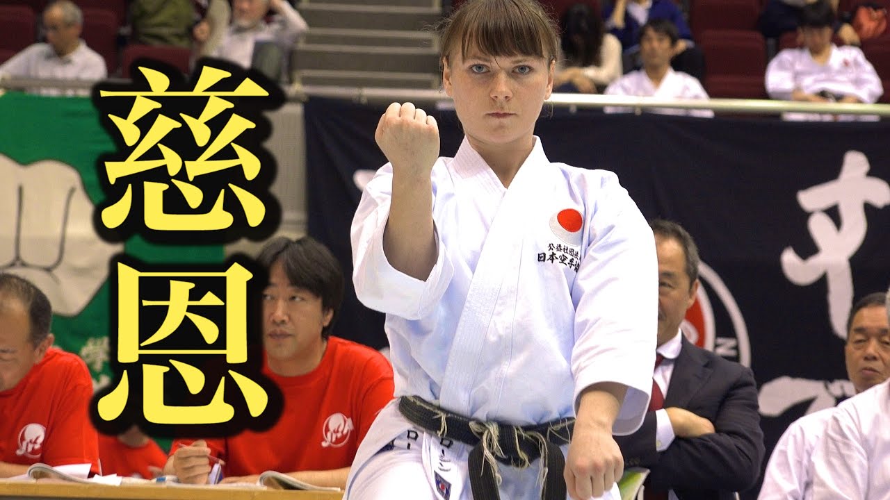 Karate Kata 