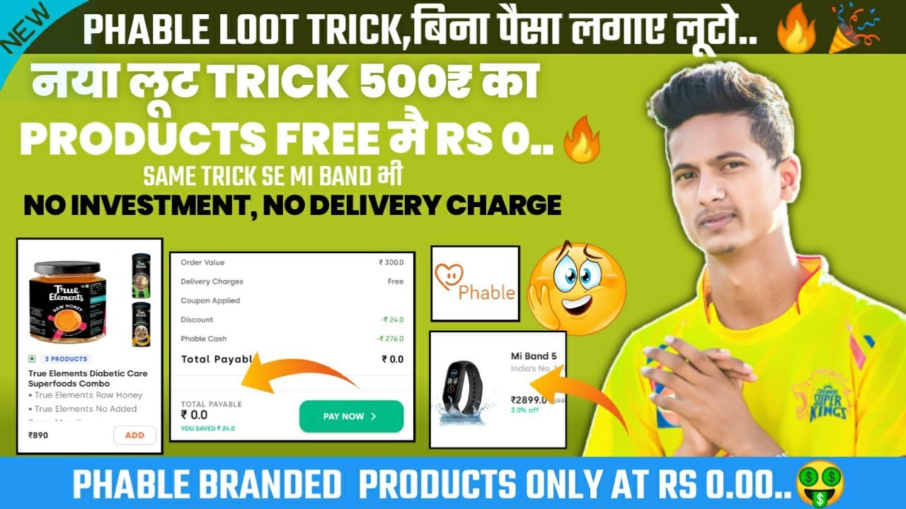 Free Mi band loot trick 2022 | 500₹ free Shopping trick in phable app | Free Shopping apps 2022