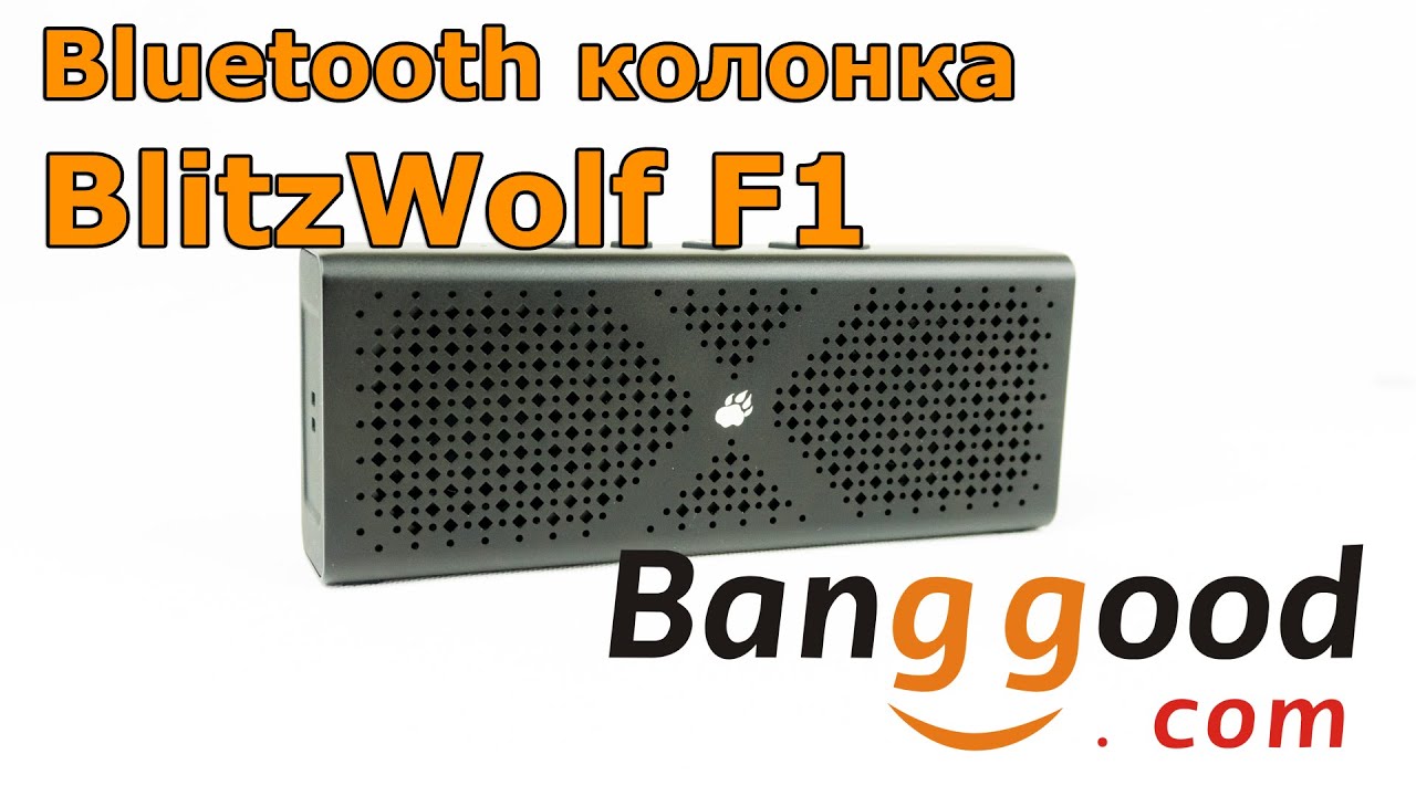 Bluetooth колонка BlitzWolf F1 (Banggood). Распаковка и обзор