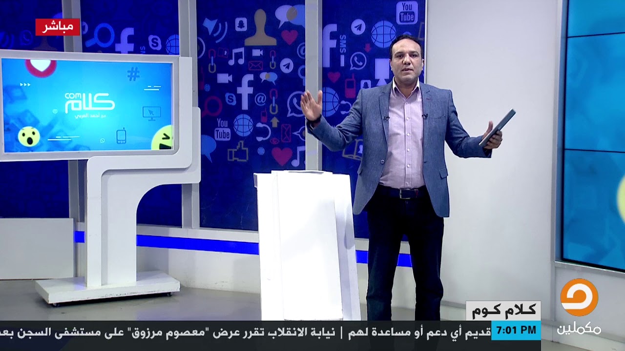 #كلام_كوم | مناوشات اللي بين الشرطة وأهالي صان الحجر على نقل الآثار من البلد