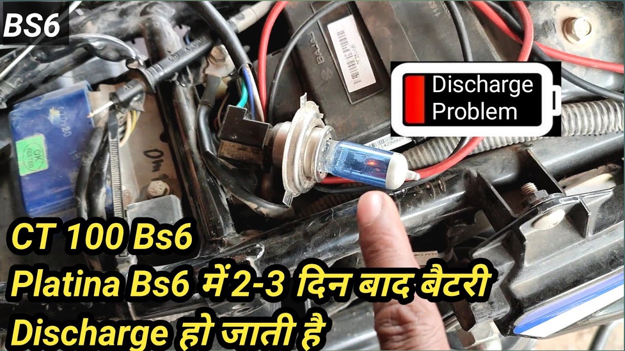 Bajaj CT100 bs6 battery Discharge problem