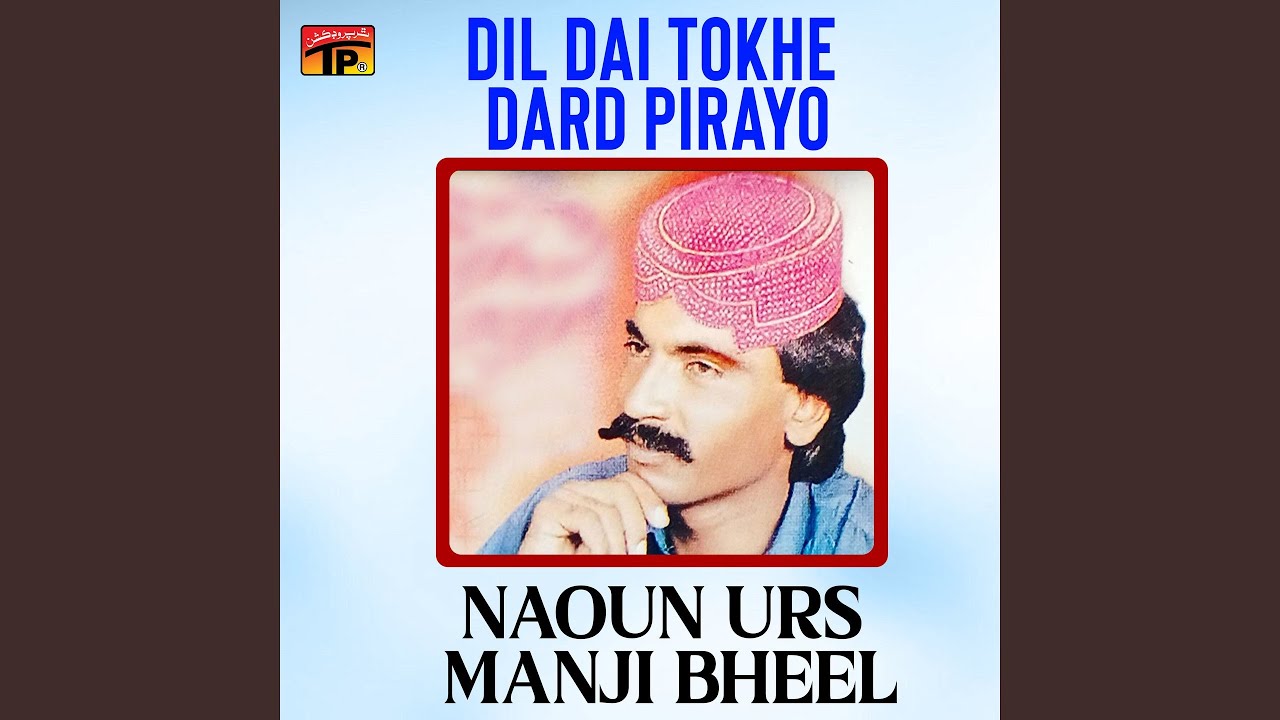 Agar Je Yaar Nahe Gad