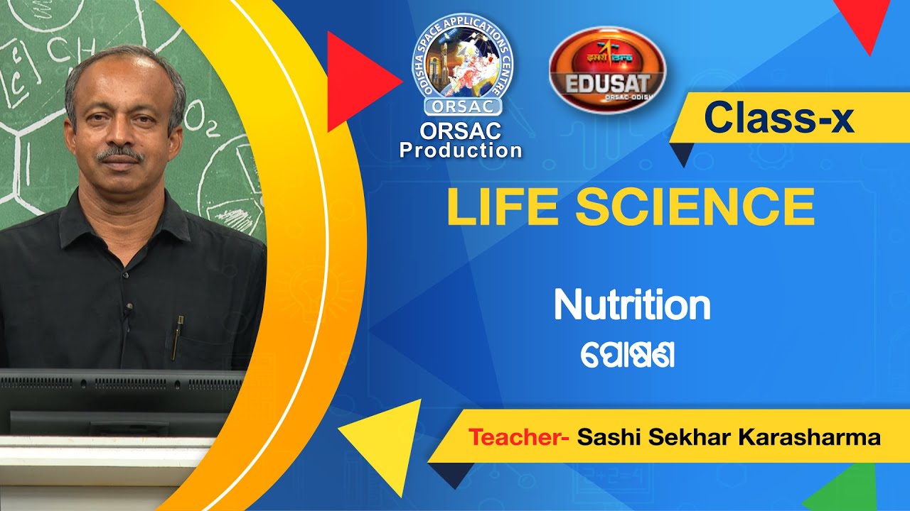 ପୋଷଣ (Nutrition) || ଜୀବ ବିଜ୍ଞାନ (Life Science) || Class - X