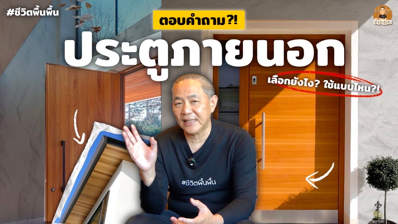 ตอบคำถาม 