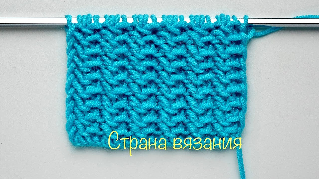 Узоры спицами. Плотный двухсторонний узор. Knitting patterns. Dense double-sided pattern.
