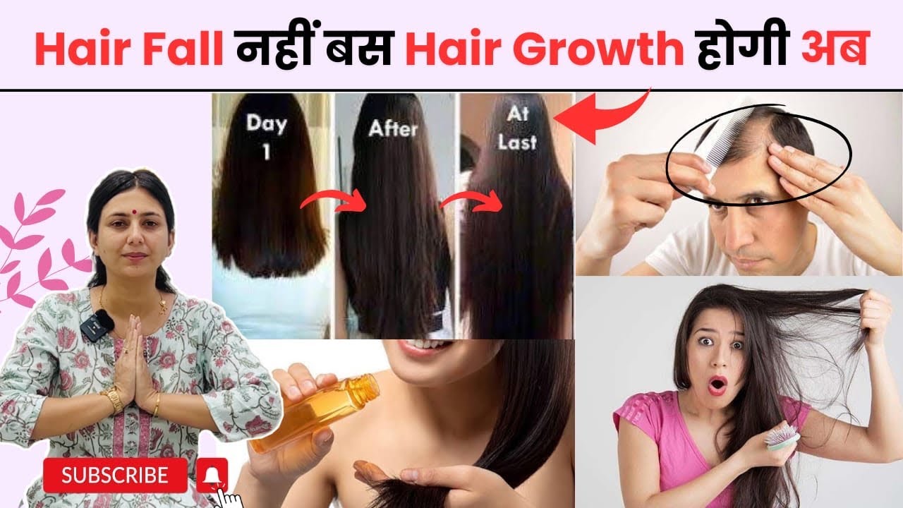 बालों को लंबा करे 10 गुना तेज 30 दिन में | DIY Extreme Hair Growth Mask | बाल अब झड़ेंगे नहीं उगेंगे