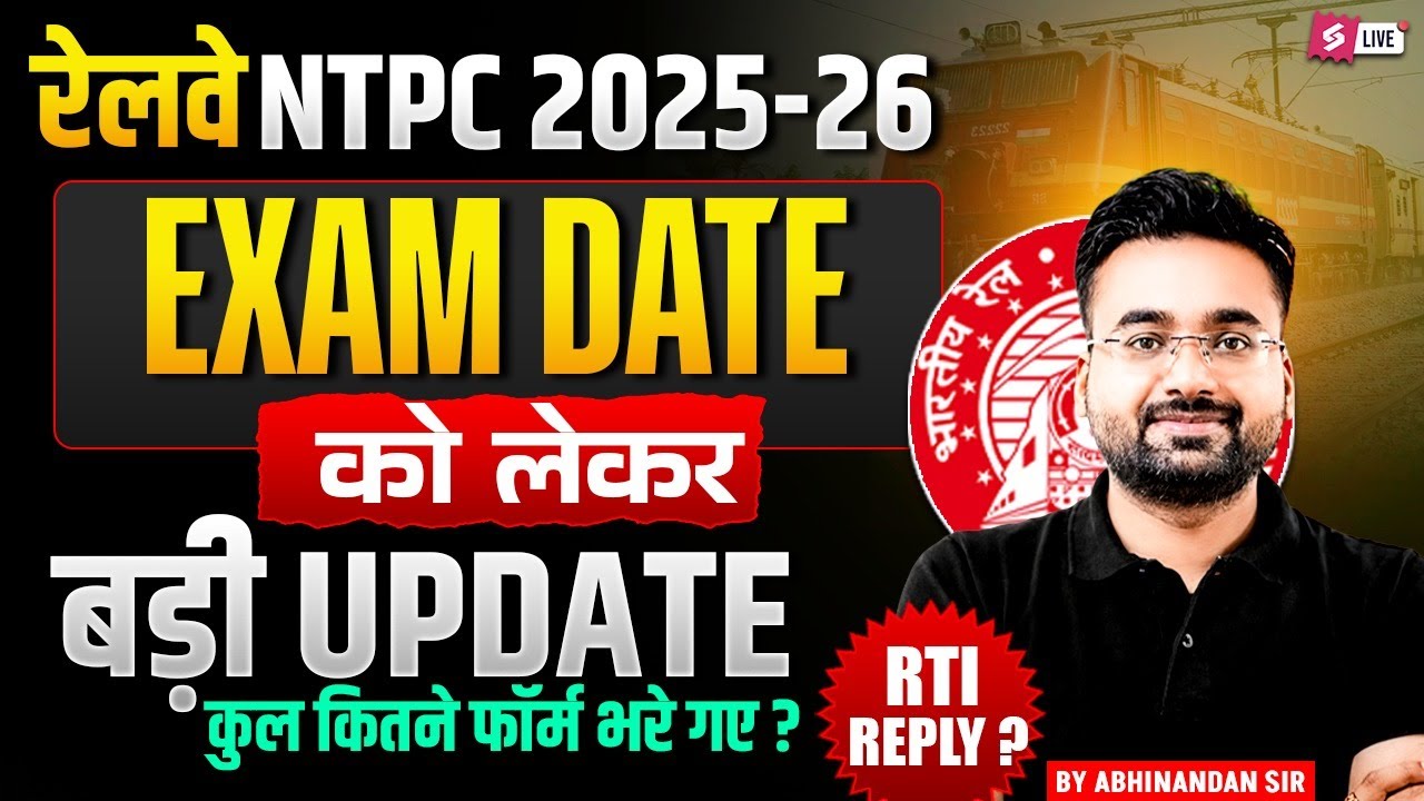 RRB NTPC EXAM DATE 2026 | RRB NTPC EXAM DATE UPDATE | RRB NTPC FORM FILL UP 2025-26