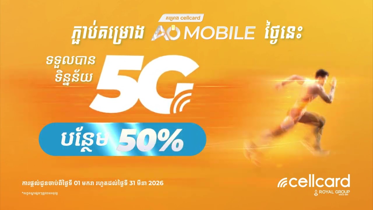 🎉 ស្វាគមន៍មកកាន់ទំព័រសករាជថ្មី 5G 🚀 !​