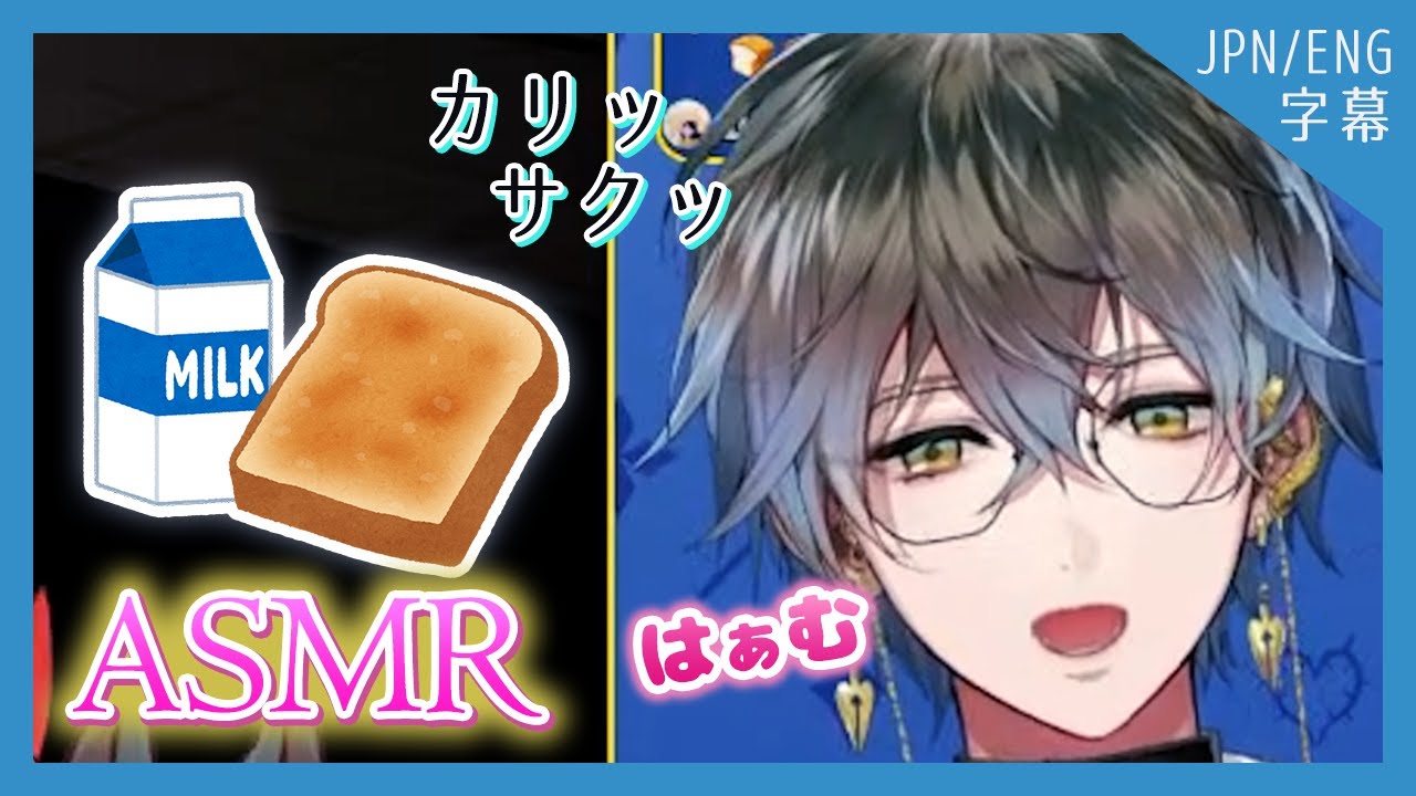 【実質ASMR】アイクがトーストを食べてるだけ【Luxiem / にじさんじEN切り抜き / Ike Eveland】