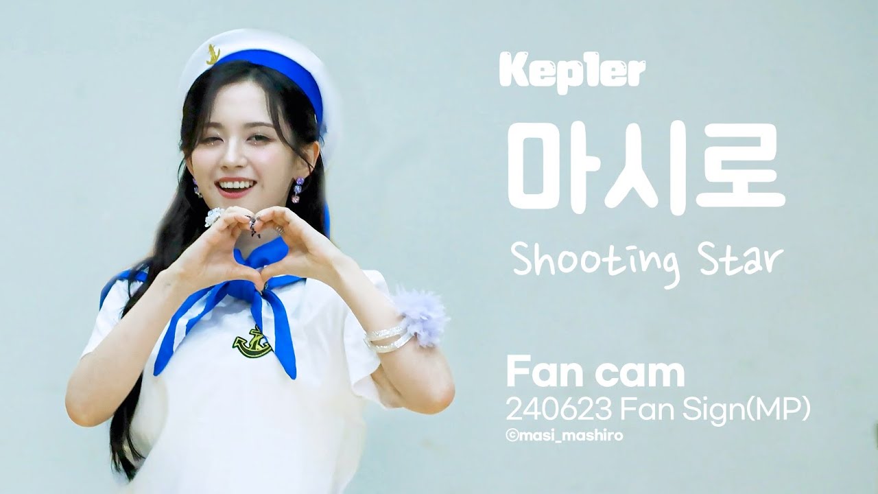 240623 마시로 Shooting Star 뮤직플랜트 직캠 | Kep1er Shooting Star  Fan Sign MASHIRO CAM