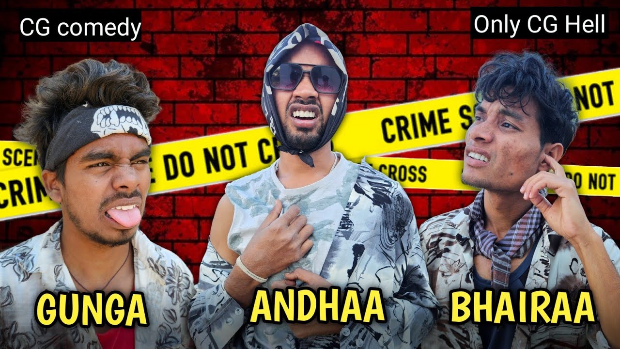 गुग्गा_ अन्धा_ भैरा ll CG कॉमेडी video ll @OnlyCGHell01 ll Chhattisgarh 