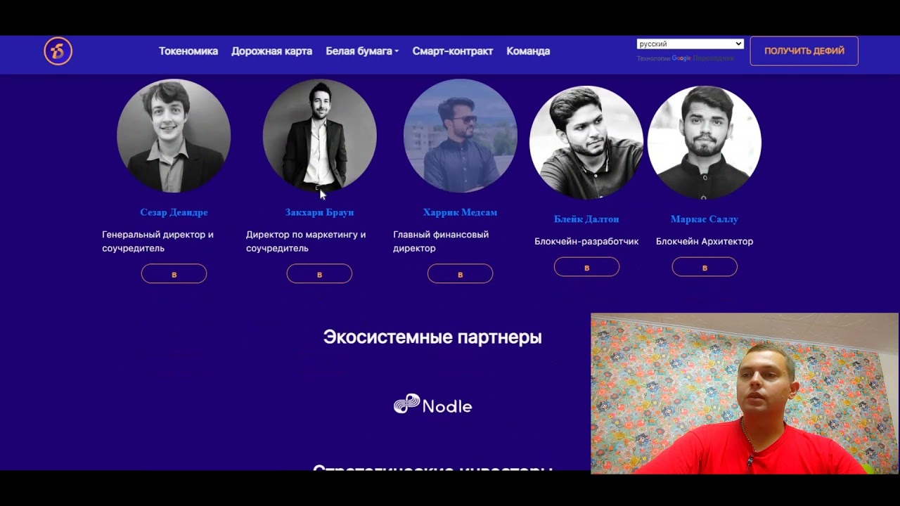 Defifarms  первая урожайная ферма DeFi с NFT