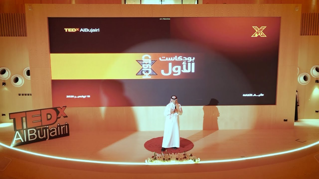 البارشوت في الإعلام الرياضي | Mr. Tariq AlNawfal | TEDxAlBujairi