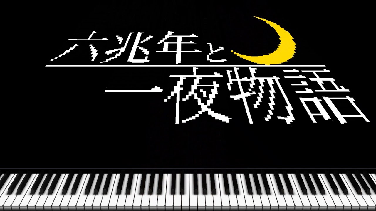(Black MIDI)六兆年と一夜物語 / Six Trillion Years and Overnight Story | 200K