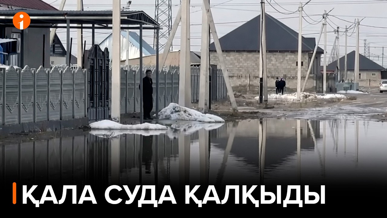 Таразда ақпанда жауған нөсер жауыннан айнала айдын көлге айналды