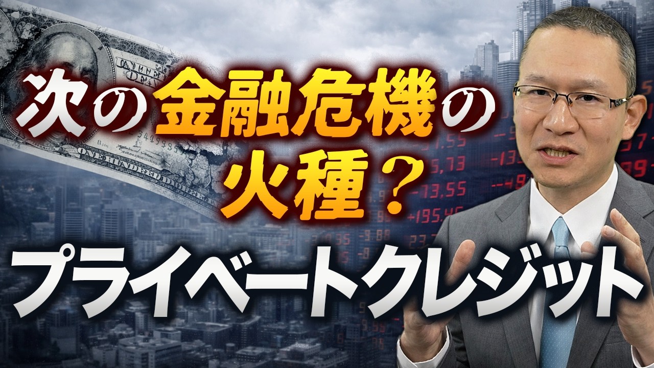 【プライベートクレジット問題】～Ares Capital Corporationを題材にリスク分析をしてみる！ ～　2026年3月22日