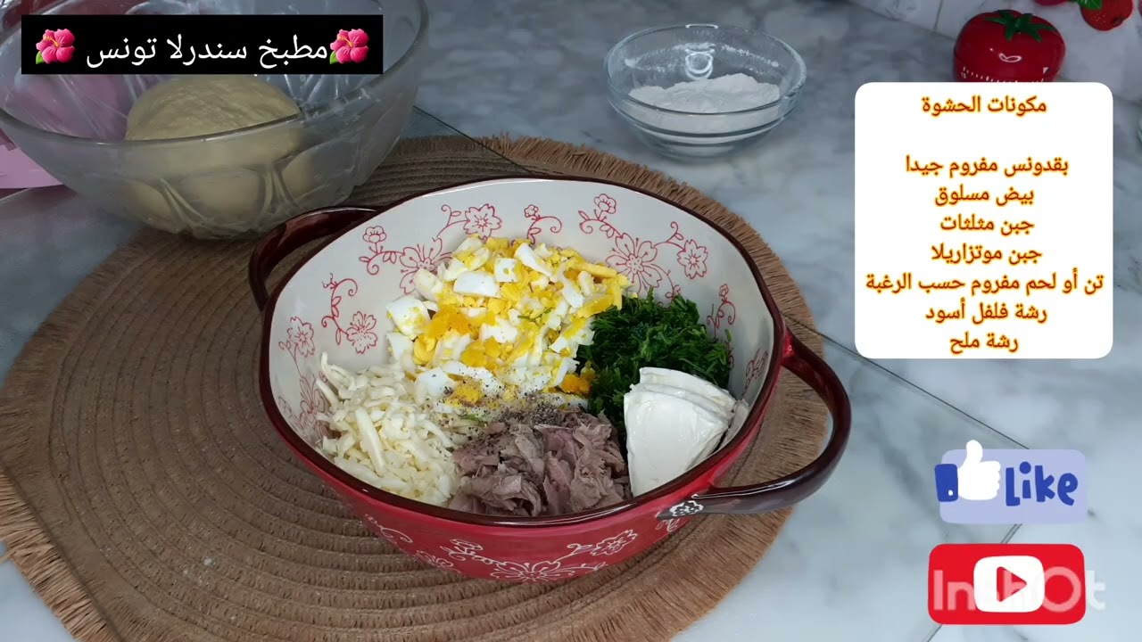 سمبوسك بعجينة رائعة و بحشوة لذيذة  و مختلفة 😋😋😋جربو الوصفة و ذوقو البنة 😋😉