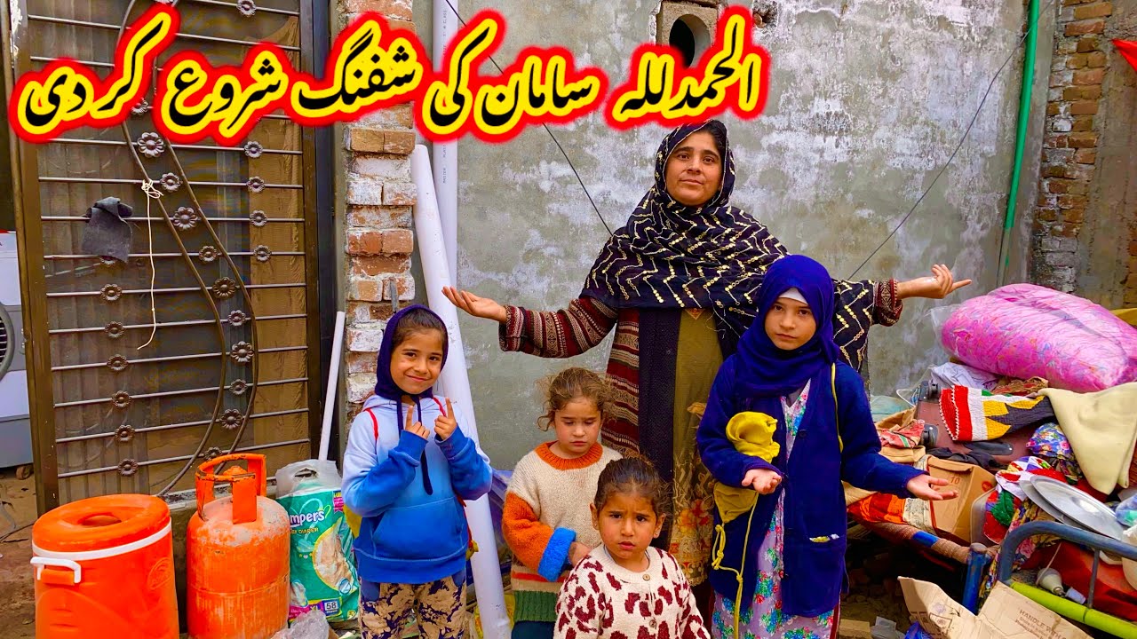 Alhamdulillah shifting Shuru kar di / nabeela Rashid vlog 