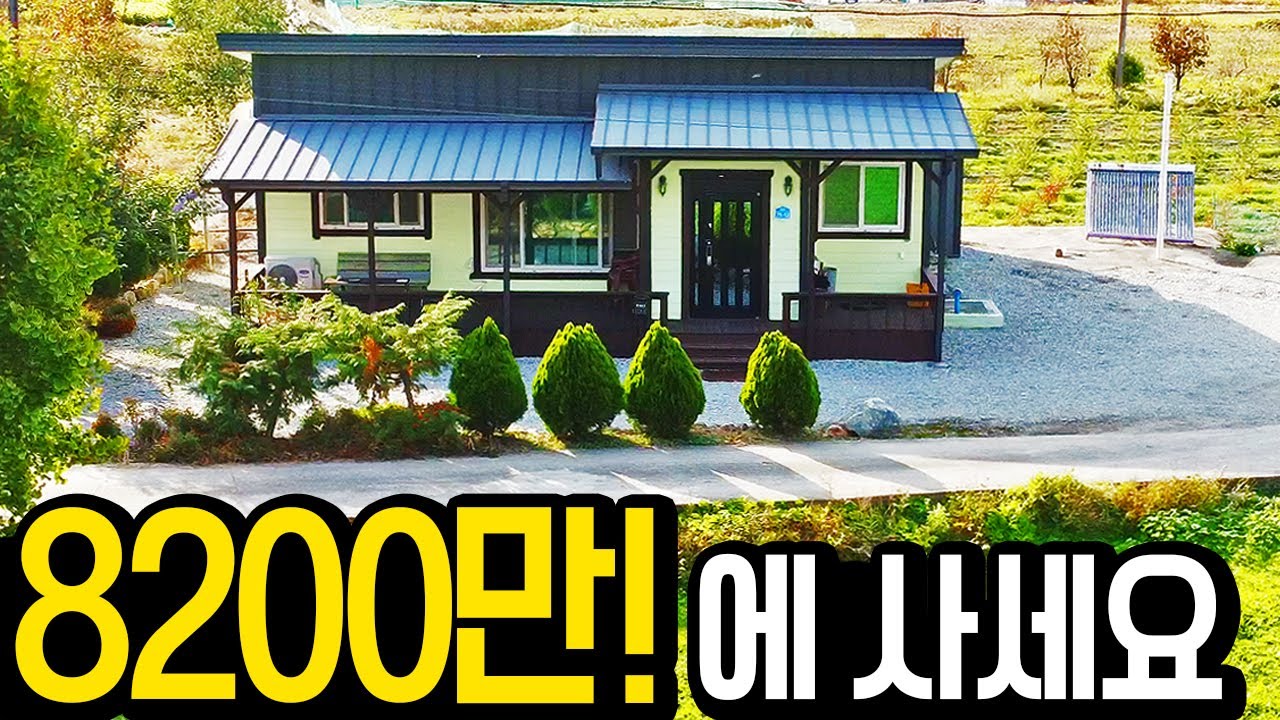 저도 사고싶네요~ㅎ  대지180평 건물30평, 거실전망이 끝내줘요!