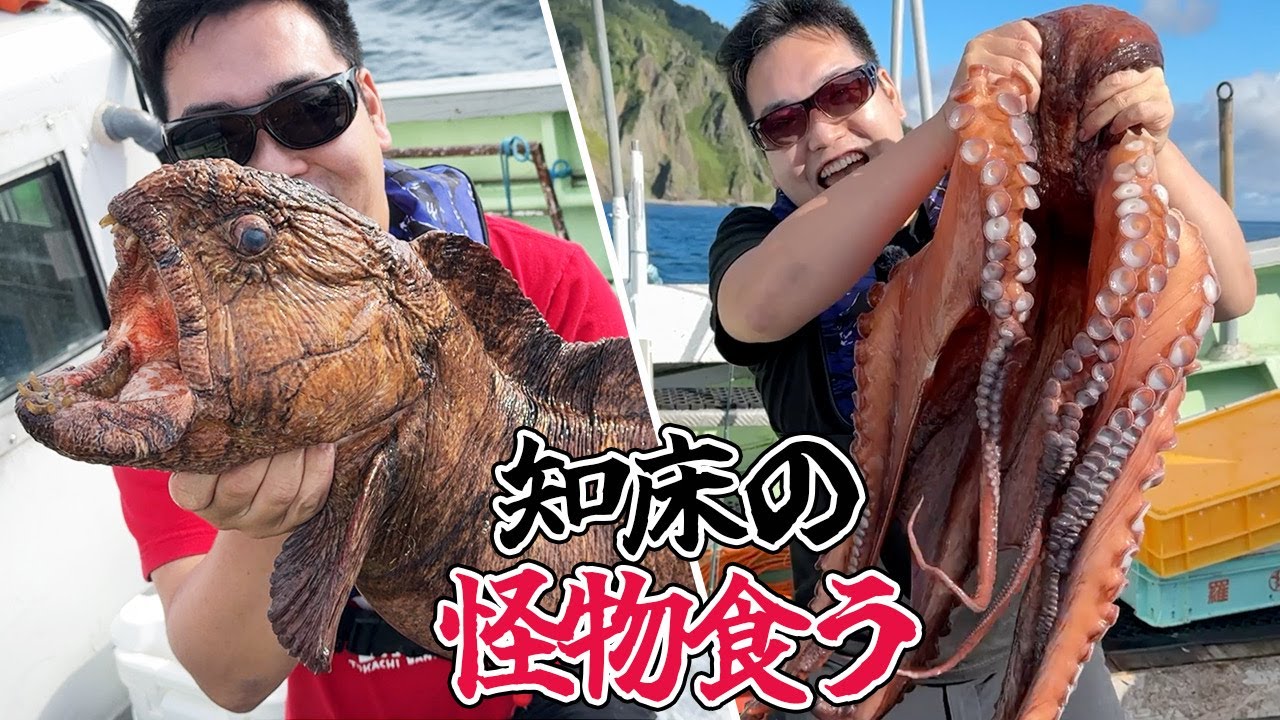 世界遺産でモンスターハントして食べた