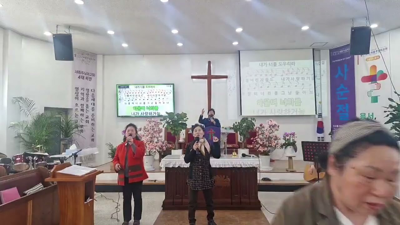 찬양예배 온라인 방송 (2026년 3월 8일)