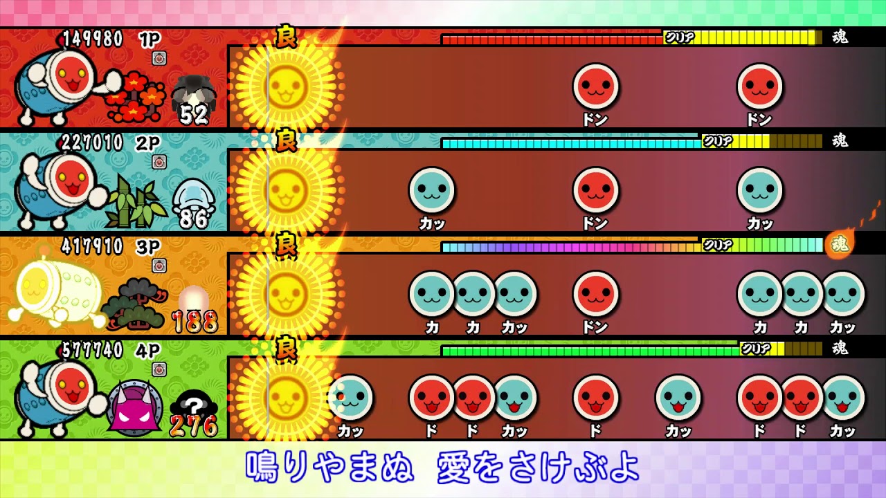 【太鼓の達人 Wii U3】熱情のスペクトラム【全難易度同時再生】