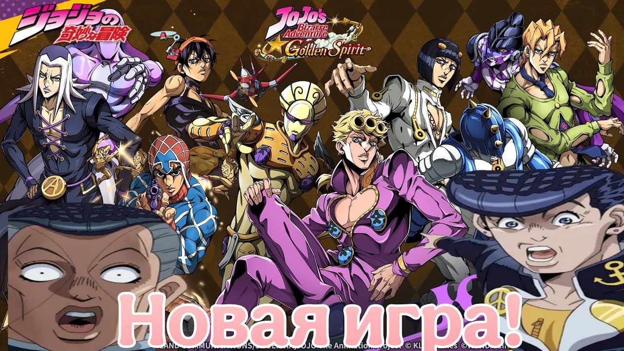 NEW JOJO GACHA IS OUT! Let's check it out. | Jojo Bizarre adventure golden spirit | #jjbags