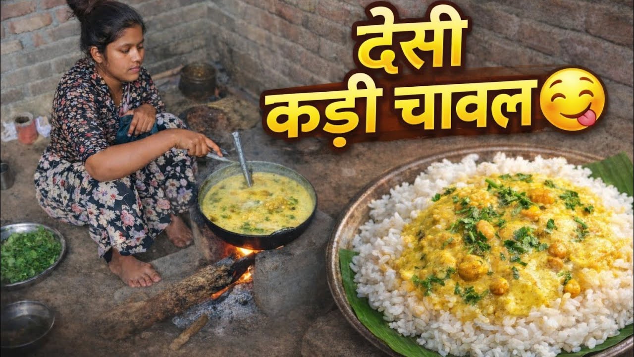 देसी अंदाज़ में कड़ी  चावल मिट्टी के चूल्हे पर असली स्वाद vinesh Agra vlog daily vlogging