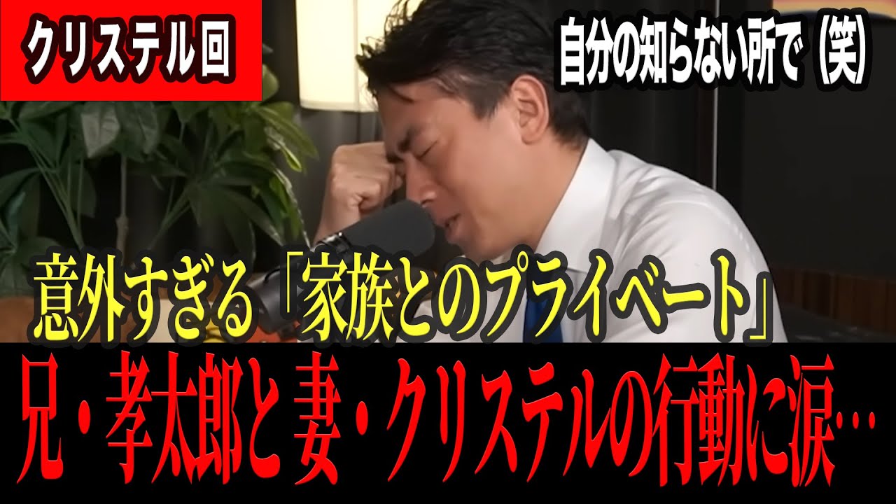 【神回】兄・孝太郎と妻クリステルからの連絡。小泉進次郎がポロっと漏らした「小泉家の育児」が、あまりに意外すぎた。