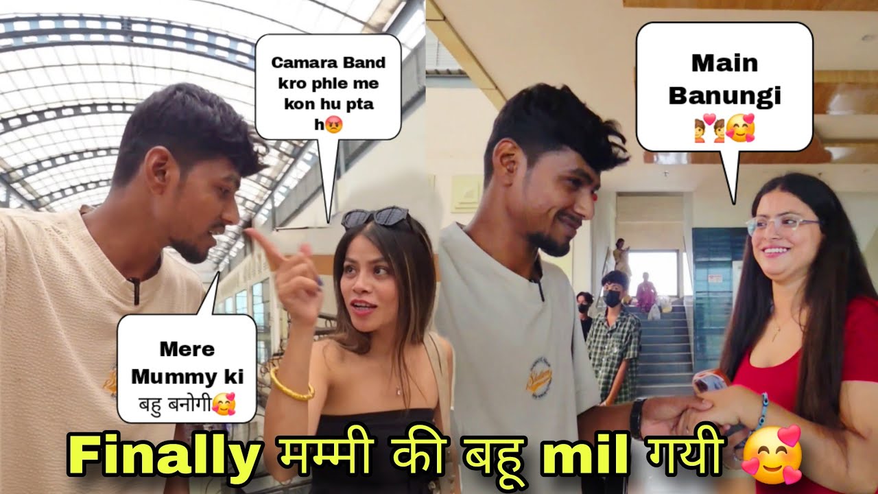 Finally मम्मी की बहु मिल ही गयी 💑 || #Flirt on Nepali Cute Girl 🥰 || Shankar Vlogs 